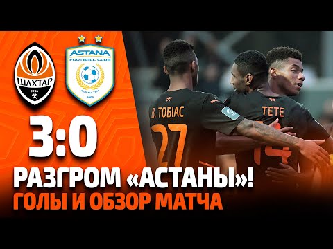 Шахтер - Астана - 3:0: смотреть видеообзор контрольного матча